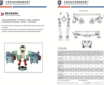 擺缸式液壓舵機(jī)
